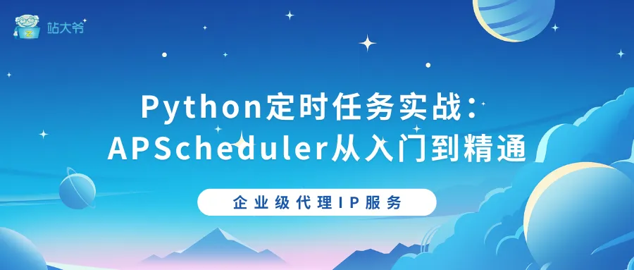 探秘代理IP并发连接数限制的那点事 (98).png