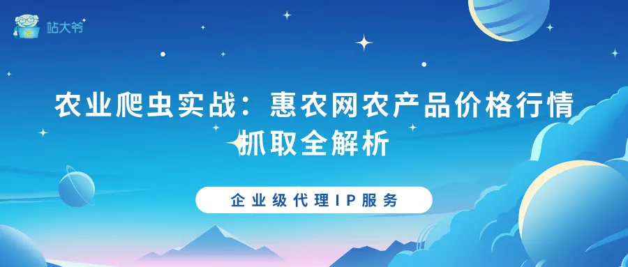 探秘代理IP并发连接数限制的那点事 (17).png