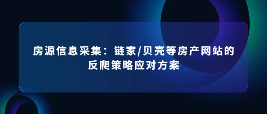 代理 IP 如何实现实时数据同步 (39).png