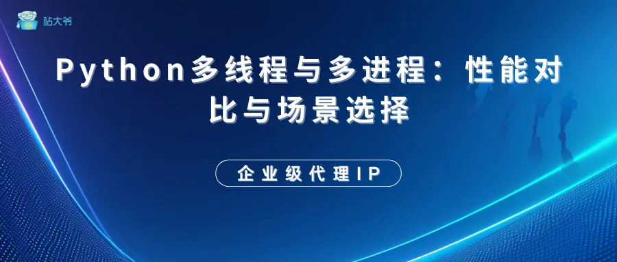 代理IP在实时交通数据采集的作用 (1).png