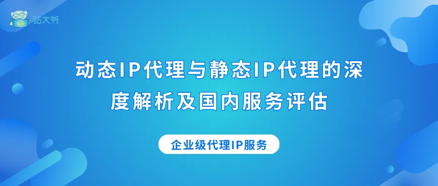 游戏ip代理 免费 软件哪个好用