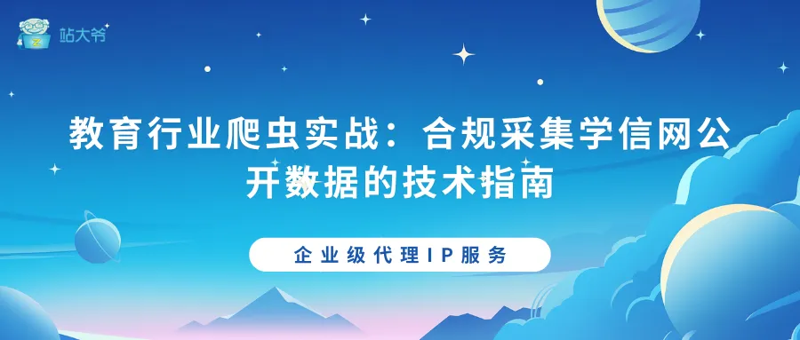 探秘代理IP并发连接数限制的那点事 (9).png