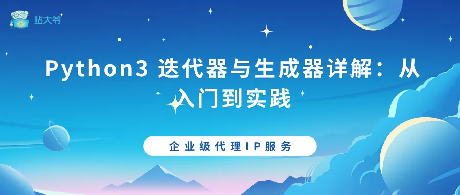 探秘代理IP并发连接数限制的那点事 (71).png