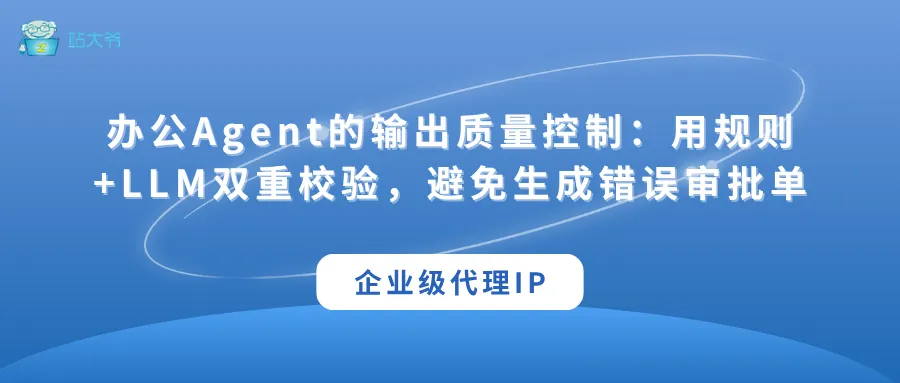 代理 IP 使用小技巧 让你的数据抓取效率翻倍 (2).png