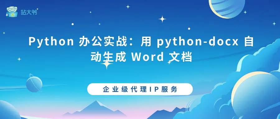 探秘代理IP并发连接数限制的那点事 (33).png