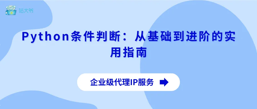代理IP助力机器人赛事信息安全 (22).png