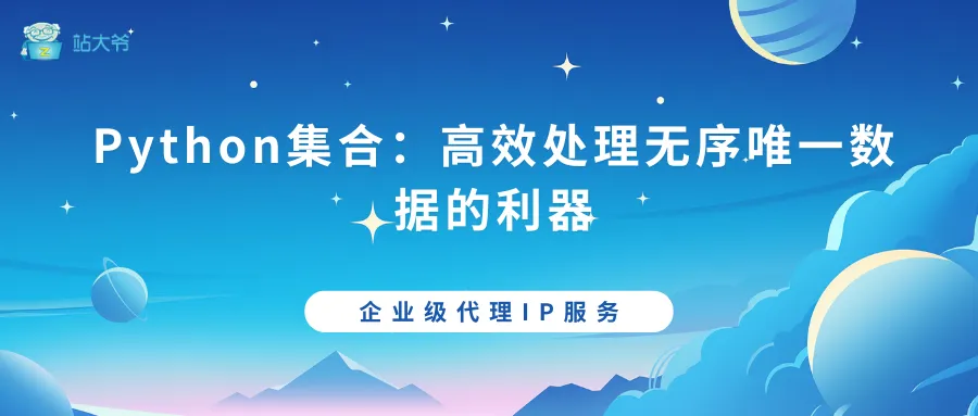 探秘代理IP并发连接数限制的那点事 (68).png