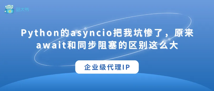 代理 IP 使用小技巧 让你的数据抓取效率翻倍 (93).png
