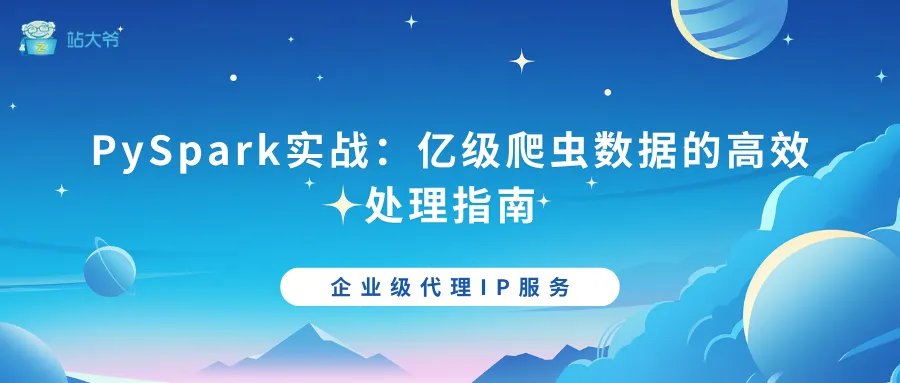 探秘代理IP并发连接数限制的那点事 - 2025-11-11T144156.324.png