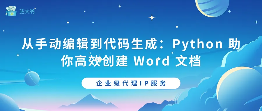 探秘代理IP并发连接数限制的那点事 - 2025-10-21T145121.779.png