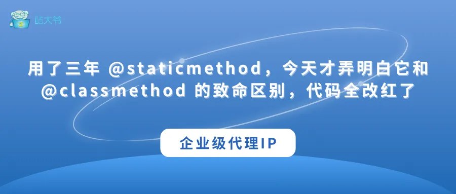 代理 IP 使用小技巧 让你的数据抓取效率翻倍 (51).png