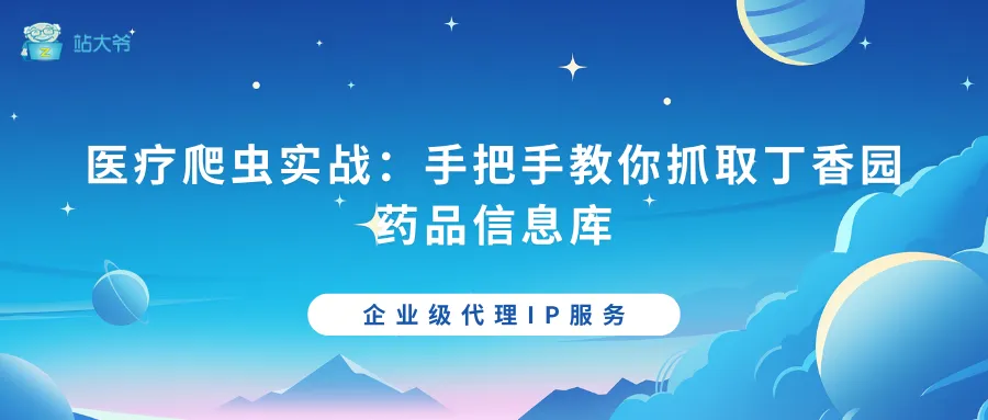 探秘代理IP并发连接数限制的那点事 (11).png