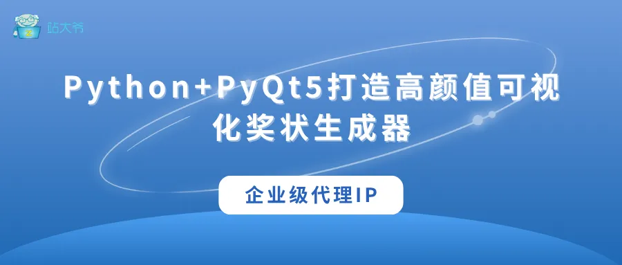 代理 IP 使用小技巧 让你的数据抓取效率翻倍 (41).png