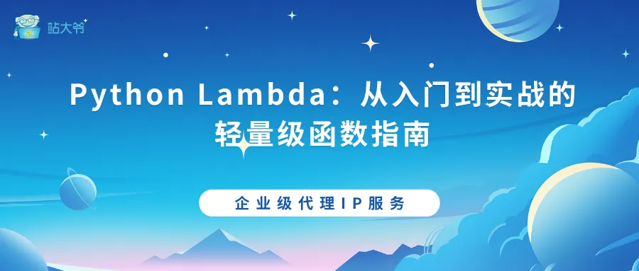 探秘代理IP并发连接数限制的那点事 (63).png