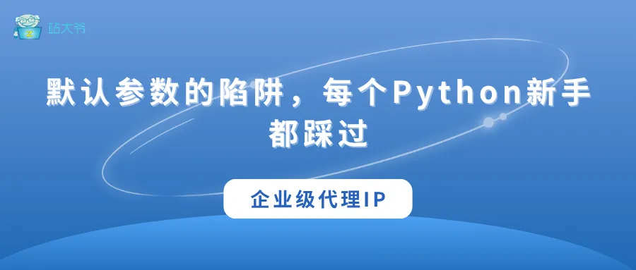 代理 IP 使用小技巧 让你的数据抓取效率翻倍 (21).png