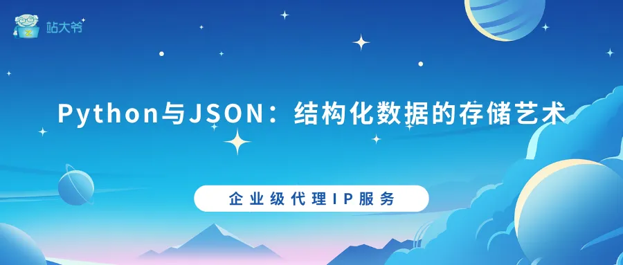 探秘代理IP并发连接数限制的那点事 (36).png