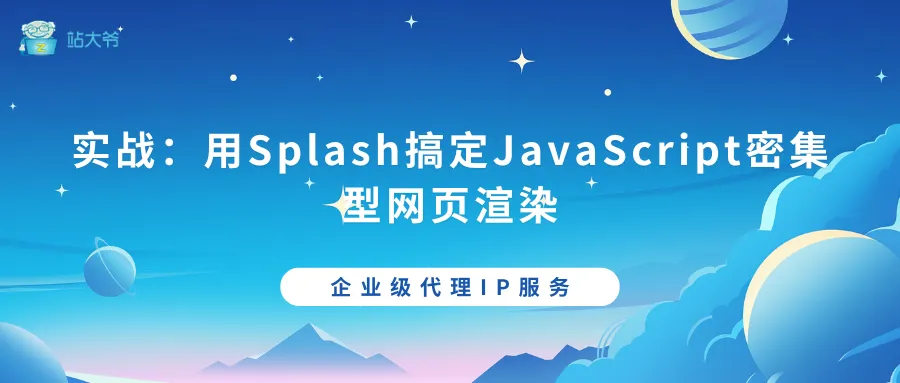 探秘代理IP并发连接数限制的那点事 (47).png