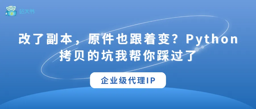 代理 IP 使用小技巧 让你的数据抓取效率翻倍 (44).png