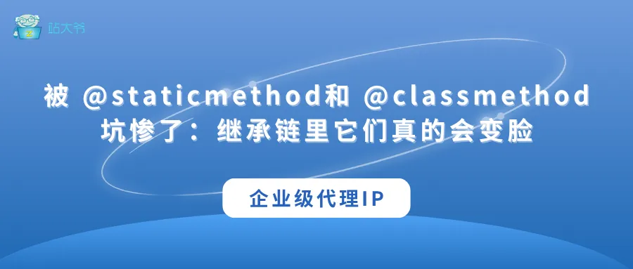 代理 IP 使用小技巧 让你的数据抓取效率翻倍 (62).png