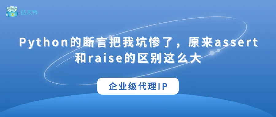 代理 IP 使用小技巧 让你的数据抓取效率翻倍 (12).png