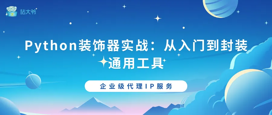 探秘代理IP并发连接数限制的那点事 (54).png