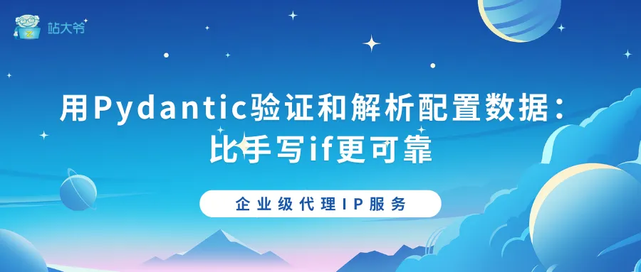 探秘代理IP并发连接数限制的那点事 (55).png