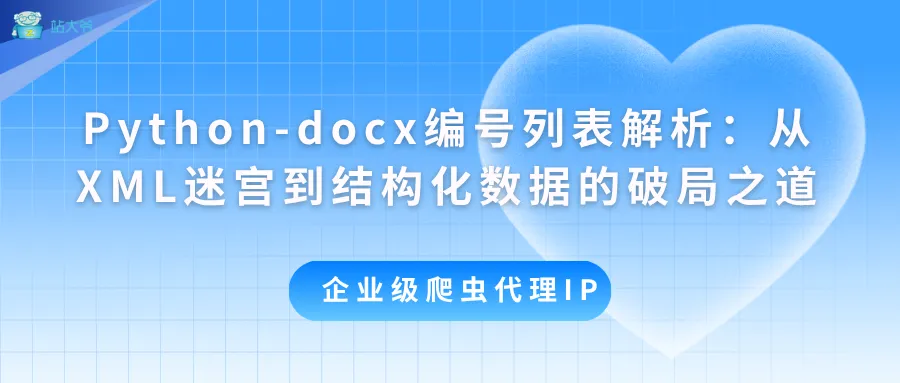 中国医师节 (2).png