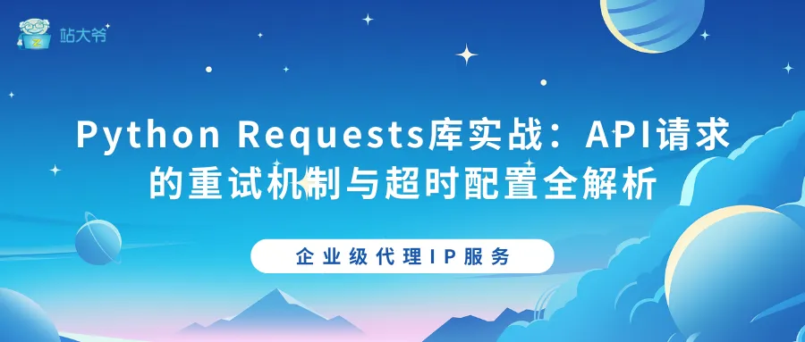 探秘代理IP并发连接数限制的那点事 (22).png