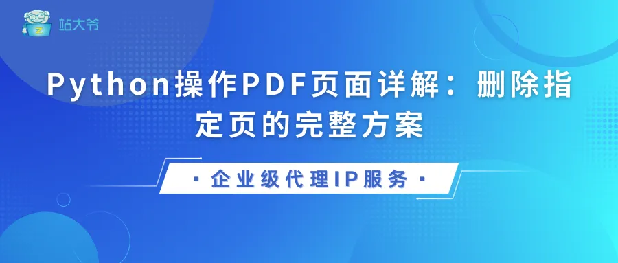 代理IP开启全国气象数据采集的钥匙 (7).png