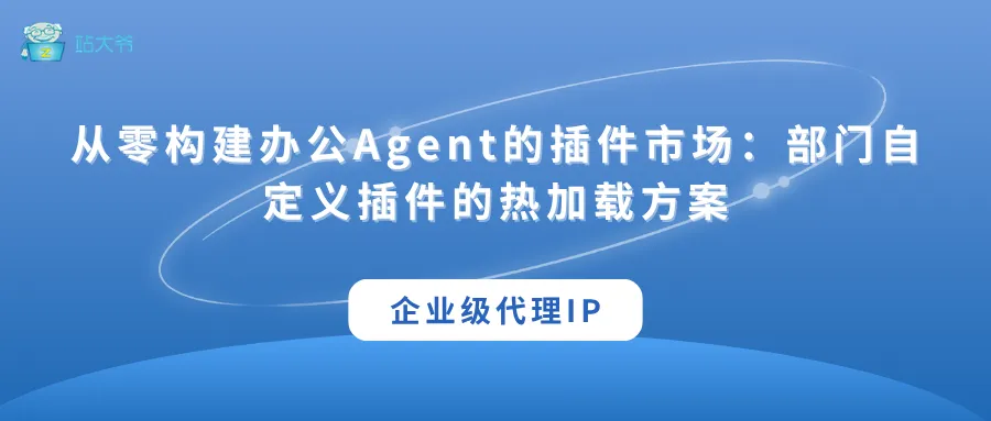 代理 IP 使用小技巧 让你的数据抓取效率翻倍 (3).png
