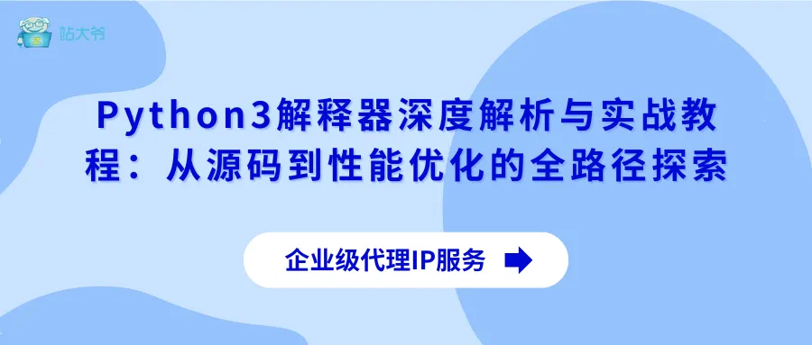 代理IP助力机器人赛事信息安全 (17).png