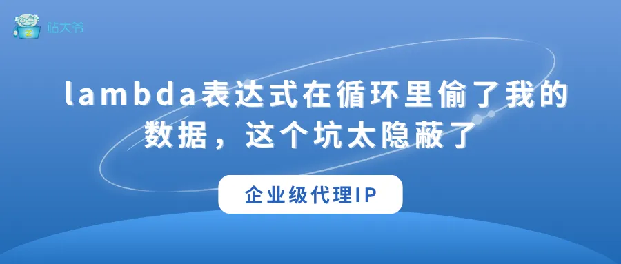 代理 IP 使用小技巧 让你的数据抓取效率翻倍 (43).png