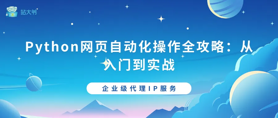 探秘代理IP并发连接数限制的那点事 (81).png