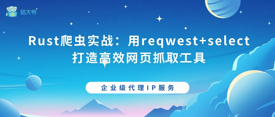 探秘代理IP并发连接数限制的那点事 (58).png