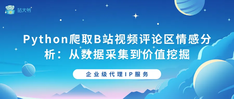 探秘代理IP并发连接数限制的那点事 - 2025-10-16T145738.379.png