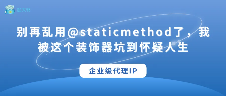 代理 IP 使用小技巧 让你的数据抓取效率翻倍 (74).png