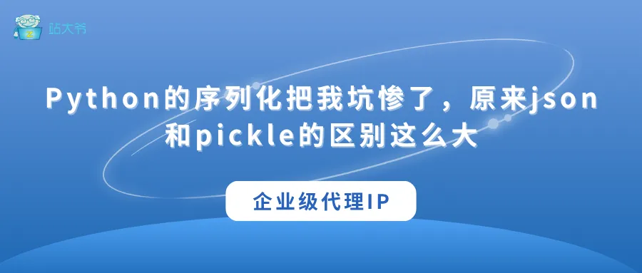代理 IP 使用小技巧 让你的数据抓取效率翻倍 (10).png