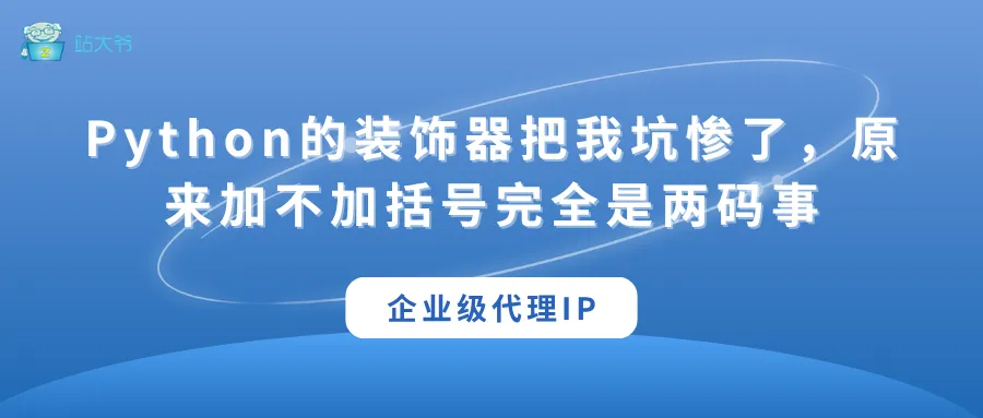代理 IP 使用小技巧 让你的数据抓取效率翻倍 (70).png