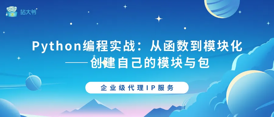 探秘代理IP并发连接数限制的那点事 (46).png