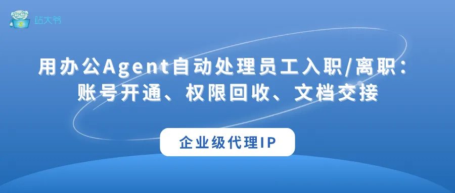代理 IP 使用小技巧 让你的数据抓取效率翻倍.png