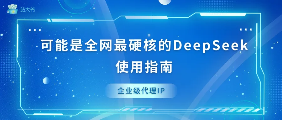 浅谈隧道代理的动态IP切换机制与实现原理 (13).png