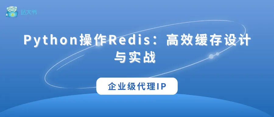 代理 IP 使用小技巧 让你的数据抓取效率翻倍 (25).png