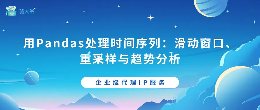 探秘代理IP并发连接数限制的那点事 (71).png