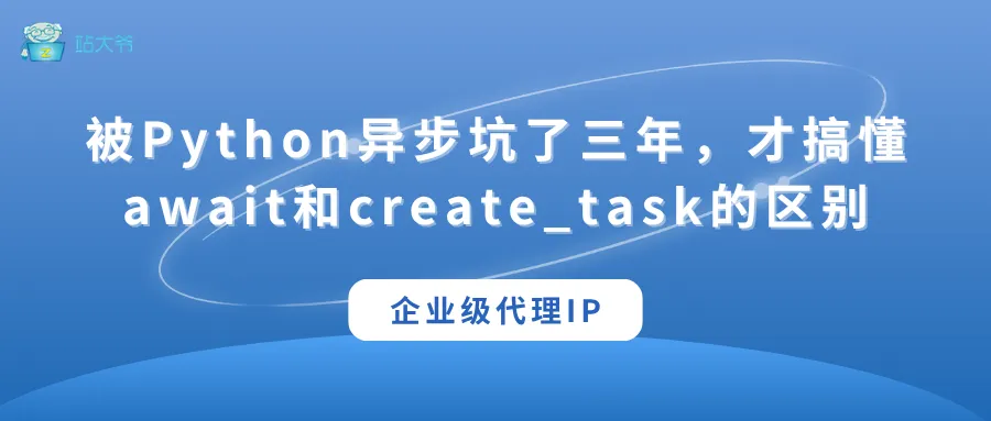 代理 IP 使用小技巧 让你的数据抓取效率翻倍.png