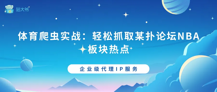 探秘代理IP并发连接数限制的那点事 (19).png