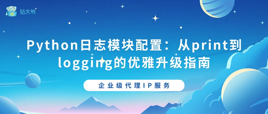 探秘代理IP并发连接数限制的那点事 (99).png