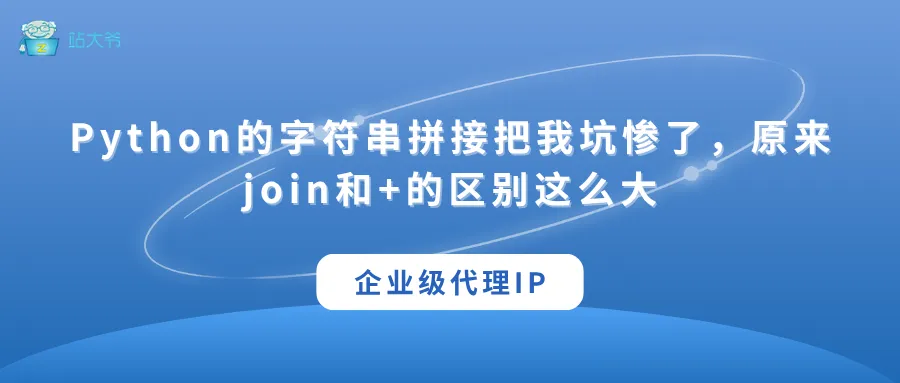 代理 IP 使用小技巧 让你的数据抓取效率翻倍 (2).png