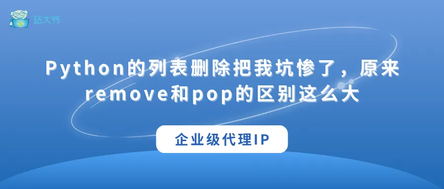 代理 IP 使用小技巧 让你的数据抓取效率翻倍 (97).png