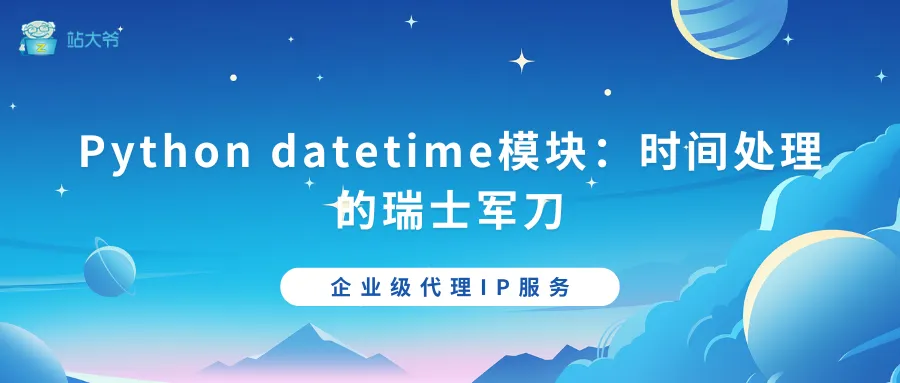 探秘代理IP并发连接数限制的那点事 - 2025-10-29T144440.193.png