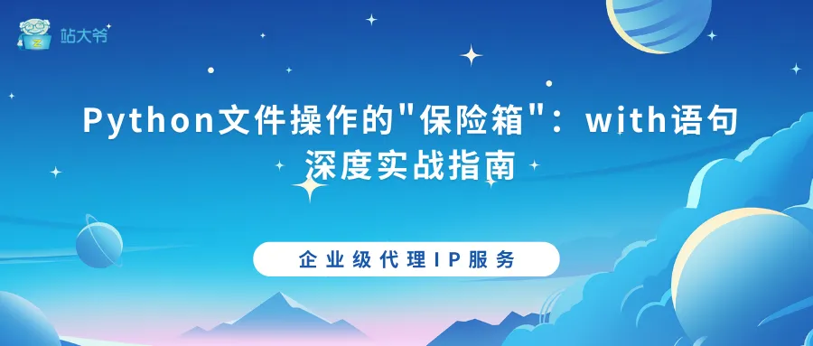 探秘代理IP并发连接数限制的那点事 (34).png